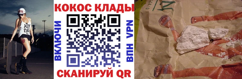 Cocaine 99%  Евпатория 
