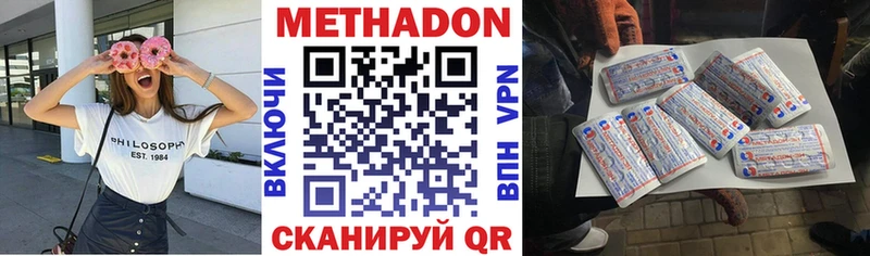 как найти наркотики  Евпатория  Метадон methadone 