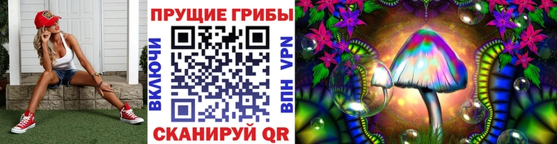 Галлюциногенные грибы MAGIC MUSHROOMS  Евпатория 